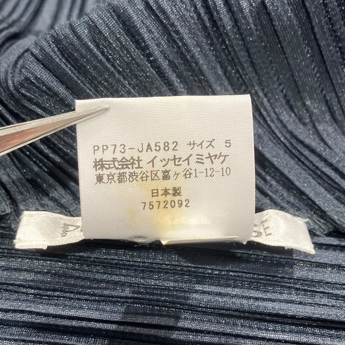 PLEATS PLEASE PP73-JA582ジャケット 古着・中古-5枚目のアイテム画像