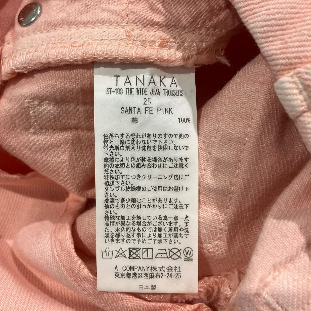 TANAKA×CITYSHOP 24AWWIDE JEAN TROUSERSボトムス24030043001930 古着・中古-6枚目のアイテム画像