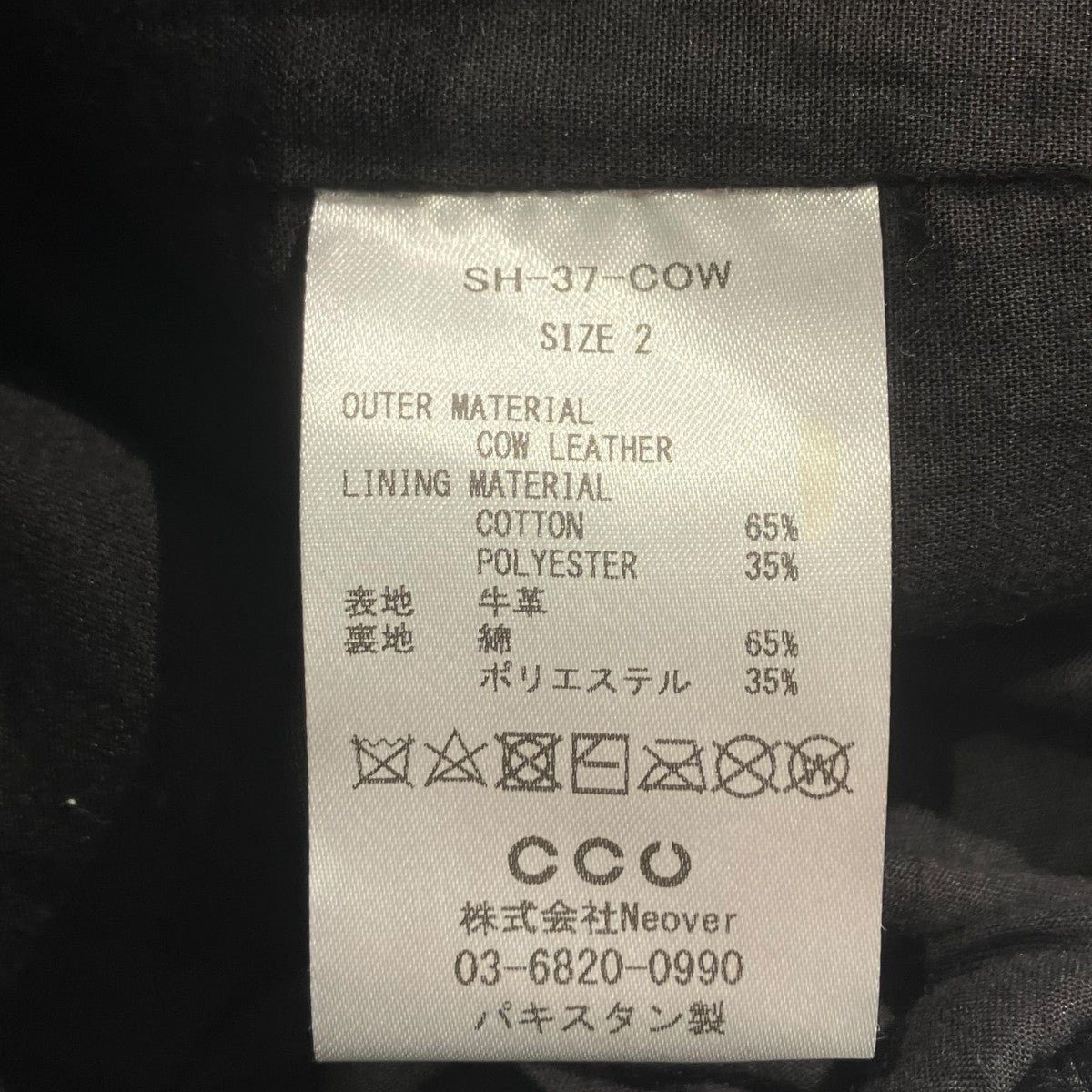 CCU SWING TOP JACKETライダースジャケットSH-37-COW 古着・中古-5枚目のアイテム画像