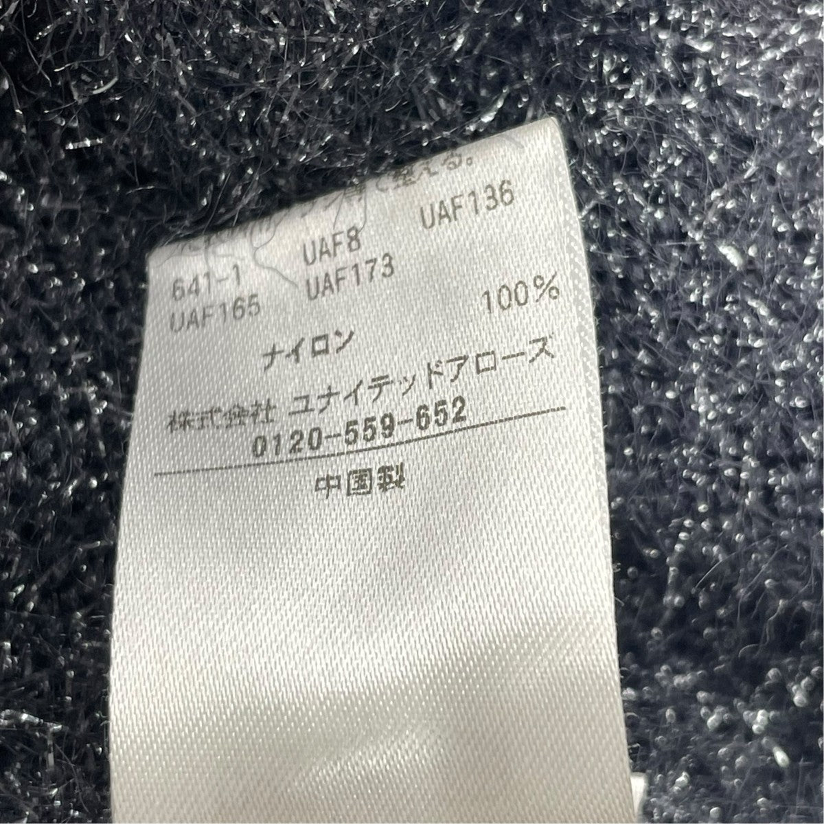 スパークニット プルオーバー8813-105-0061