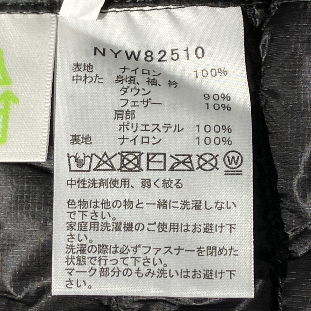 25AWThunder JacketダウンジャケットNYW82510