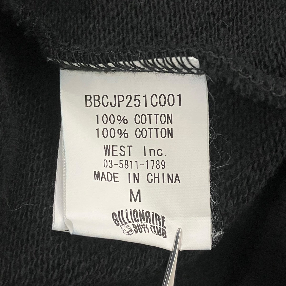 BILLIONAIRE BOYS CLUB×BOUNTY HUNTER COTTON HOODIEパーカーBBCJP251C001 古着・中古-5枚目のアイテム画像