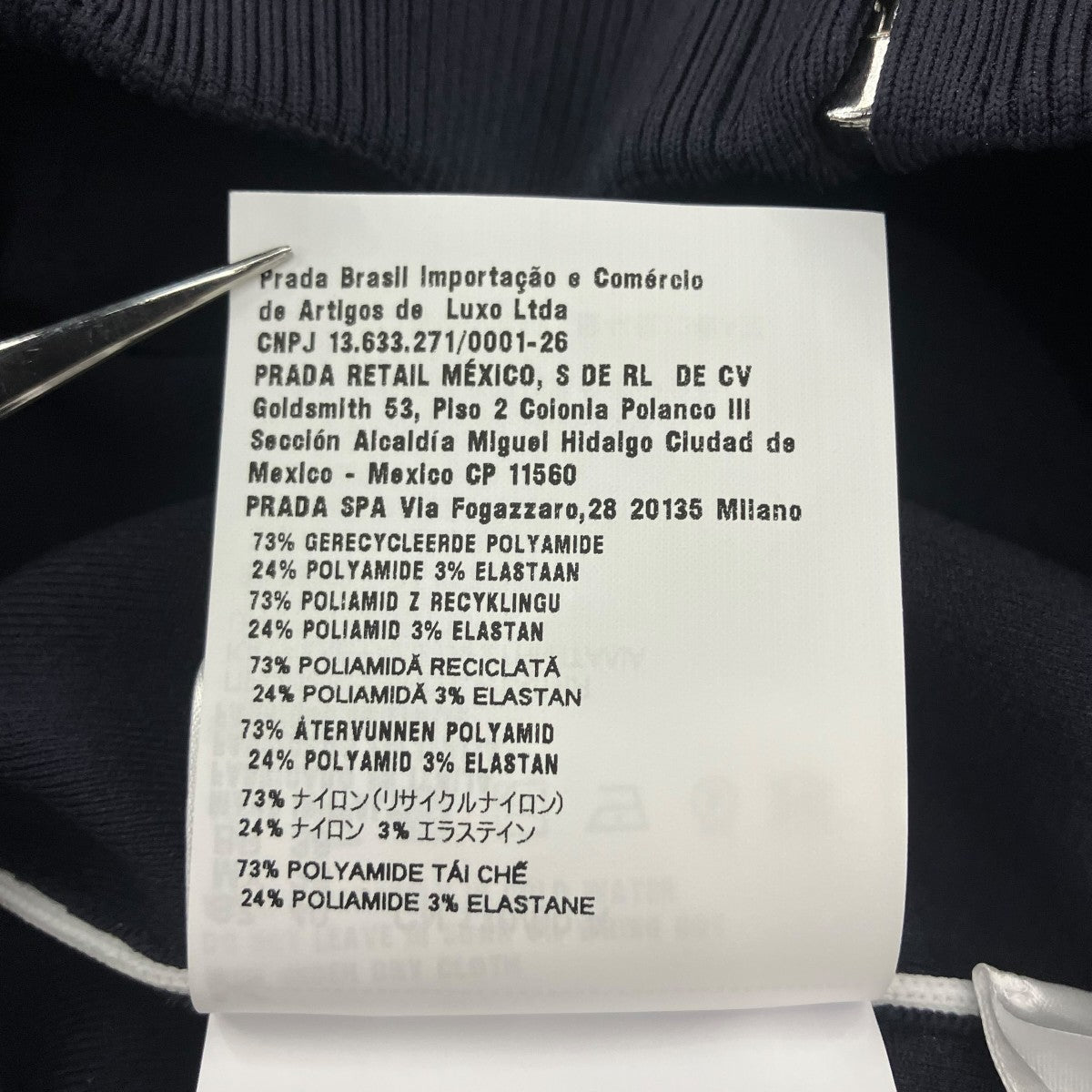 MIU MIU 25SSナイロン テクニカルヤーンジップ ブルゾントラックジャケットMMF958 古着・中古-7枚目のアイテム画像