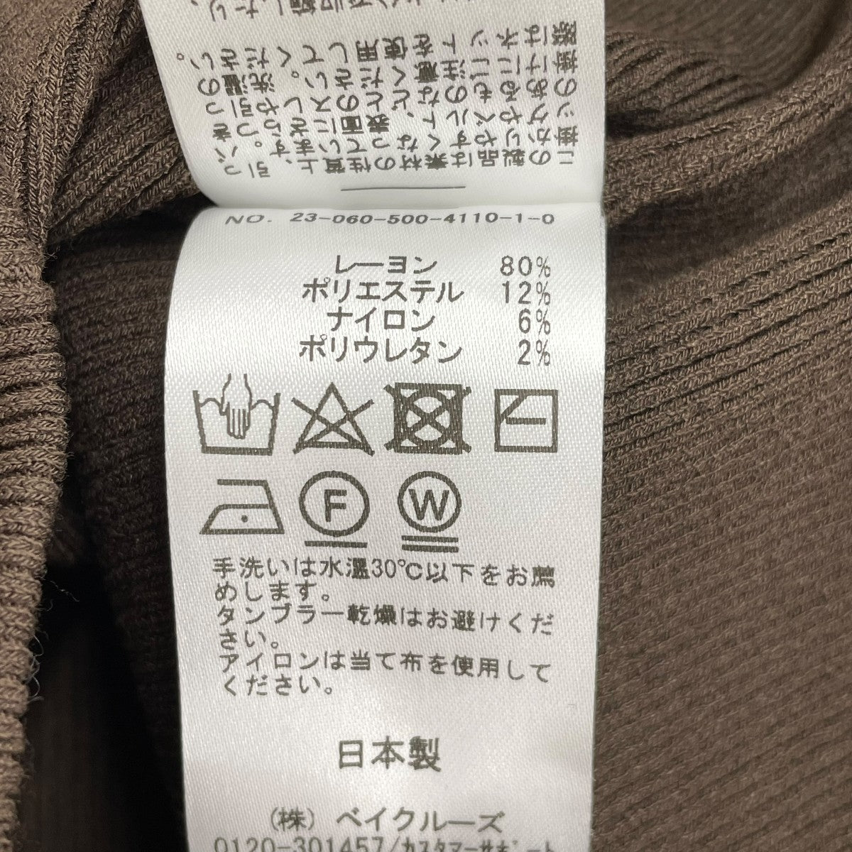 MUSE de Deuxieme Classe リブニットスカート23060500411010 古着・中古-5枚目のアイテム画像