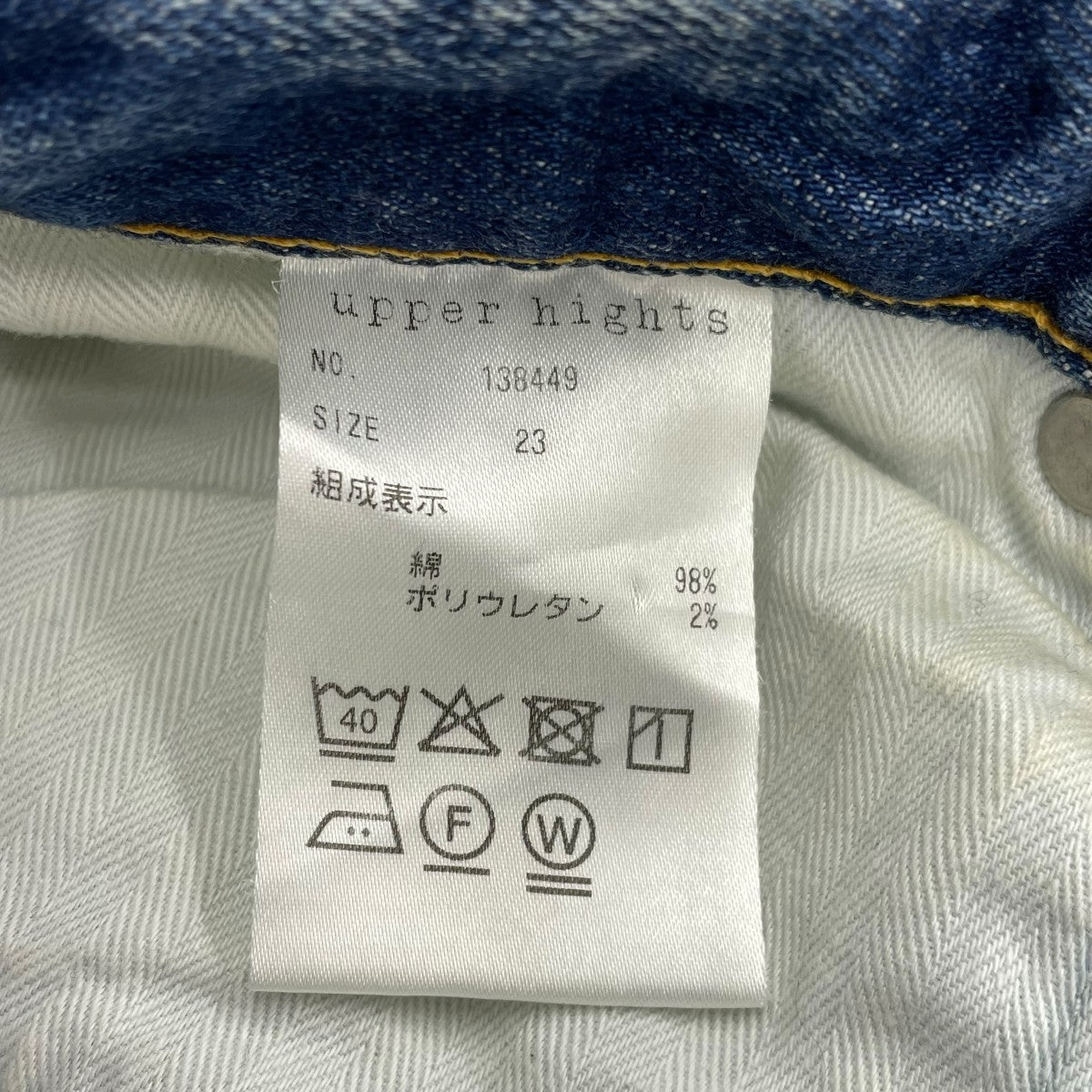 upper hights デニムパンツ138449 古着・中古-6枚目のアイテム画像