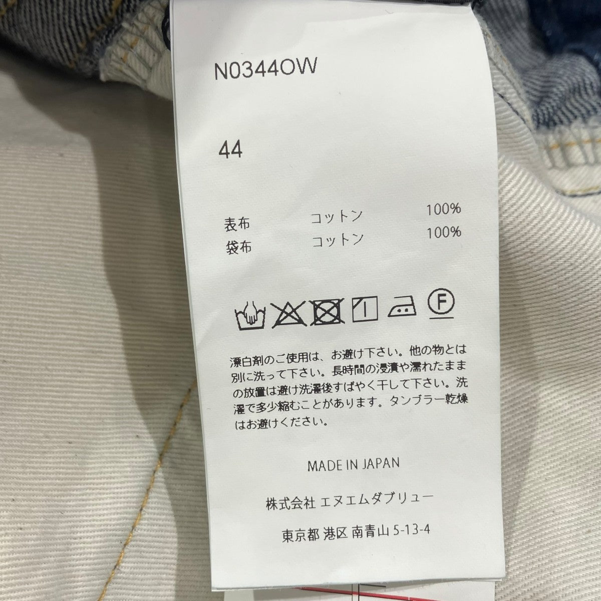NEON SIGN Wide denim slacks “One wash”デニムパンツN0344OW 古着・中古-6枚目のアイテム画像