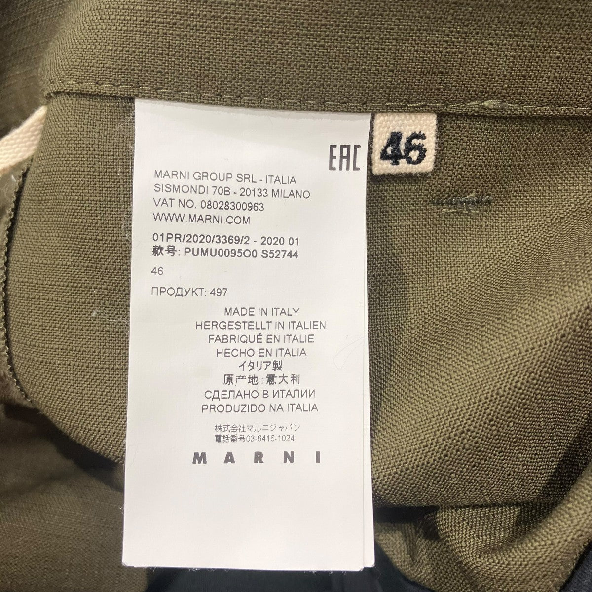 MARNI 20SSトロピカルウールカーゴスラックスパンツPUMU0095O0 古着・中古-6枚目のアイテム画像