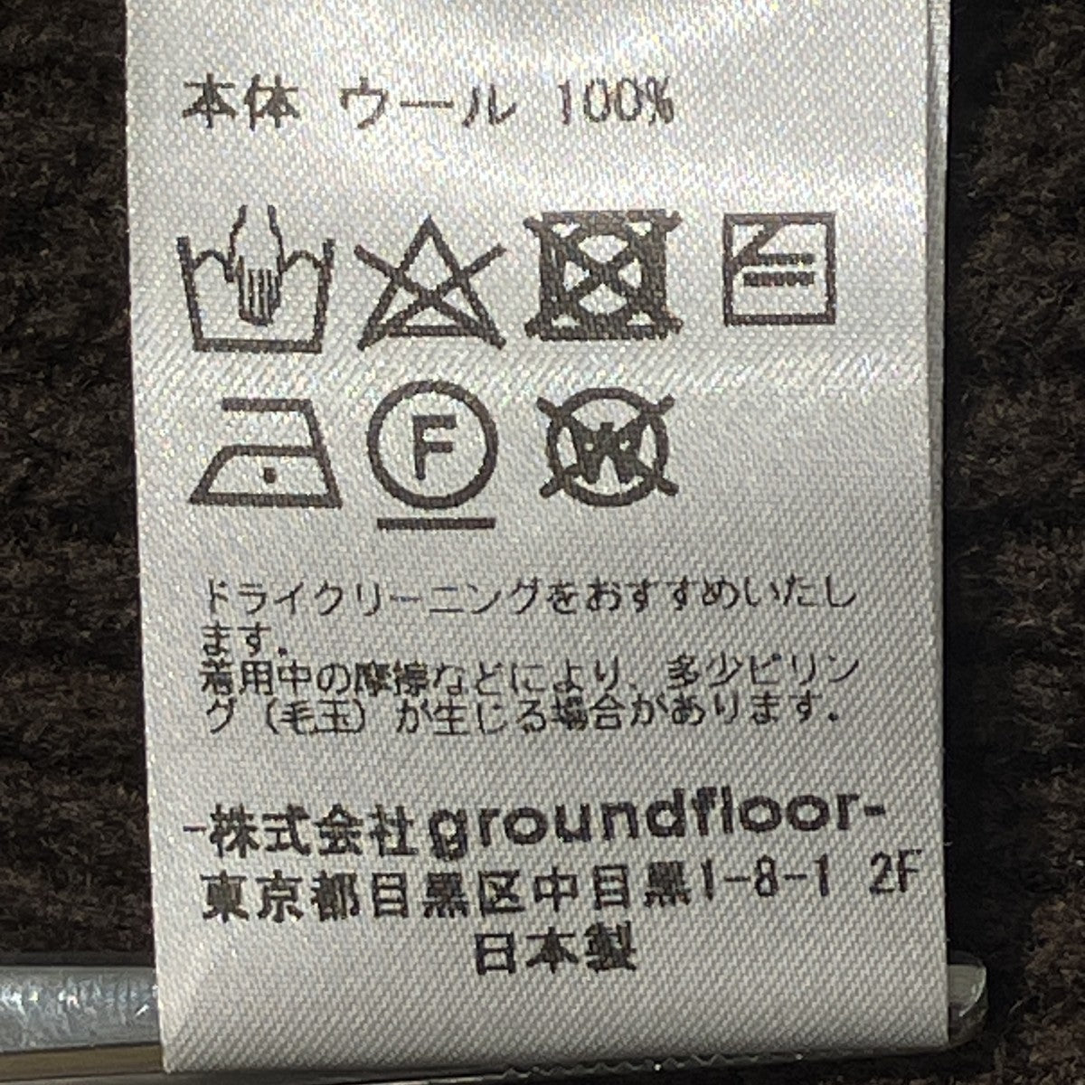 UNDERCORATED 24AWMulesing Free Wool Knit Zip TopドライバーズニットUDF24807 古着・中古-8枚目のアイテム画像
