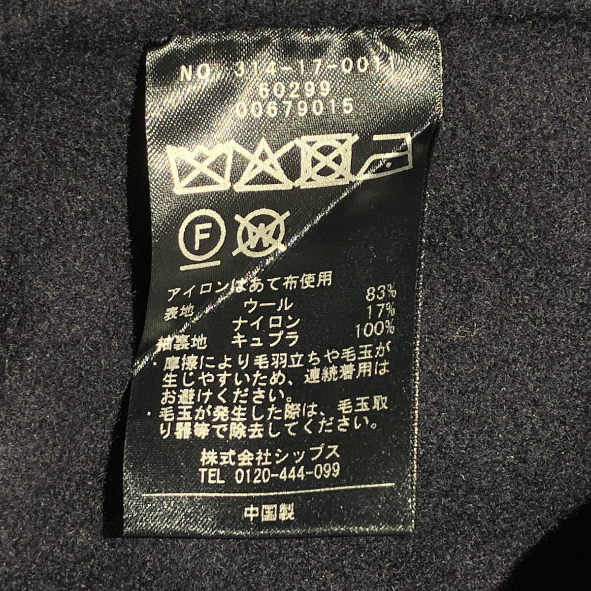 25AWPrimary Navy Labelショートコート314-17-0011-7899