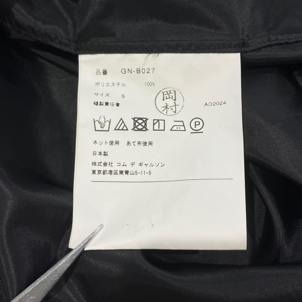 COMME des GARCONS 24AWGN-B027長袖シャツ 古着・中古-5枚目のアイテム画像