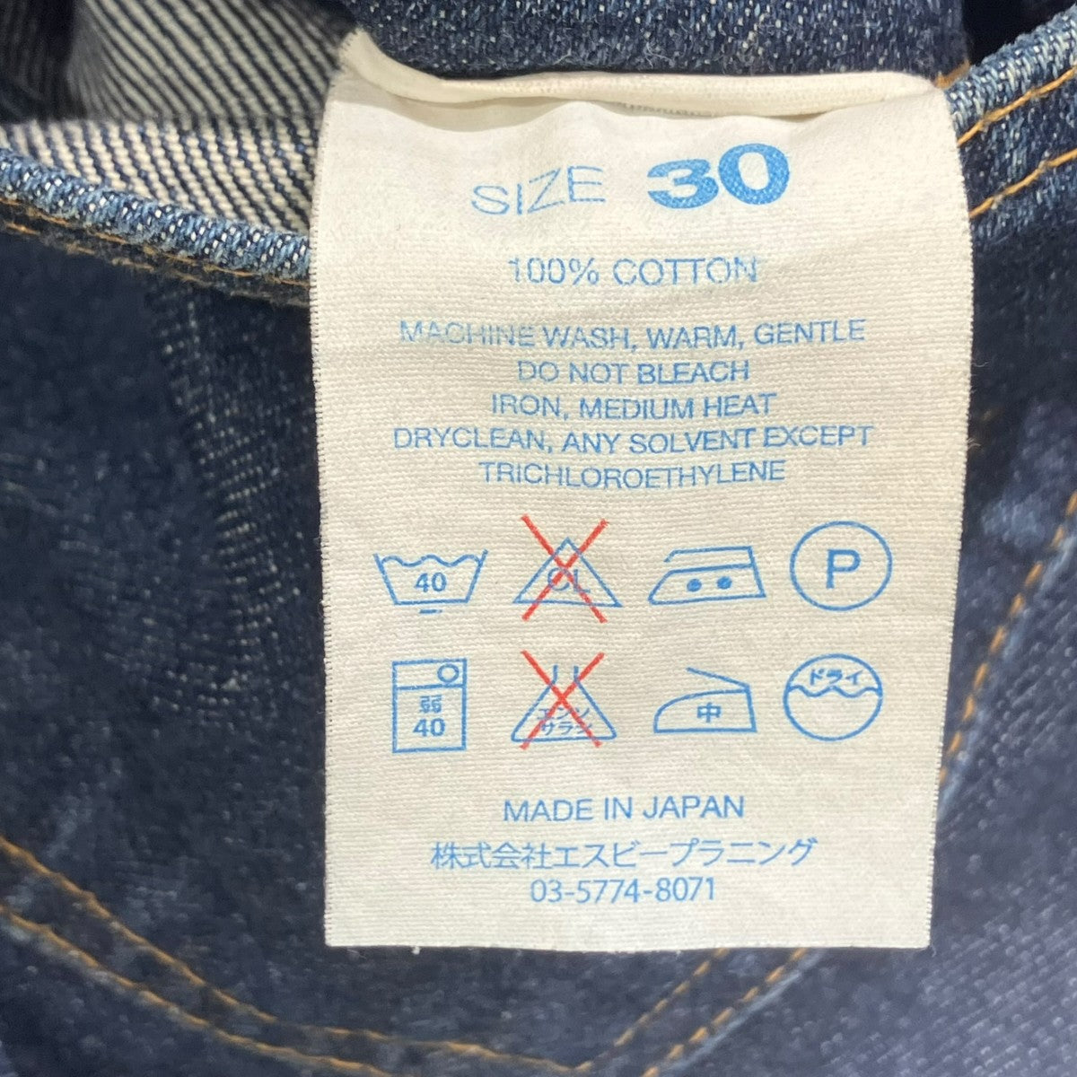 RESOLUTE 710 色落ちデニムパンツ 古着・中古-6枚目のアイテム画像