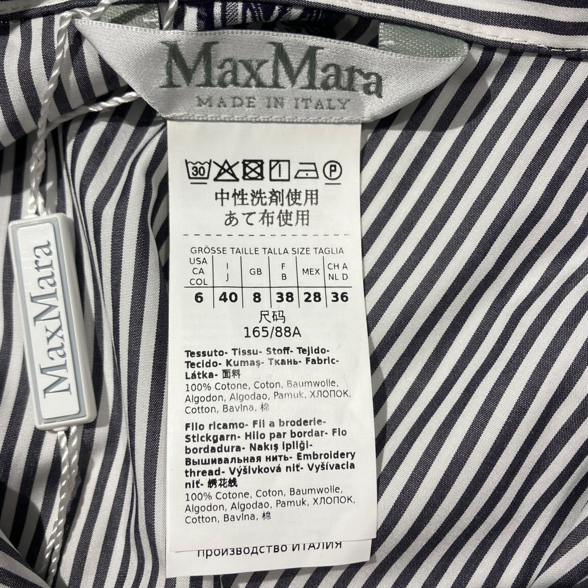 MaxMara Mロゴ刺繍シャツワンピース122111216 古着・中古-5枚目のアイテム画像