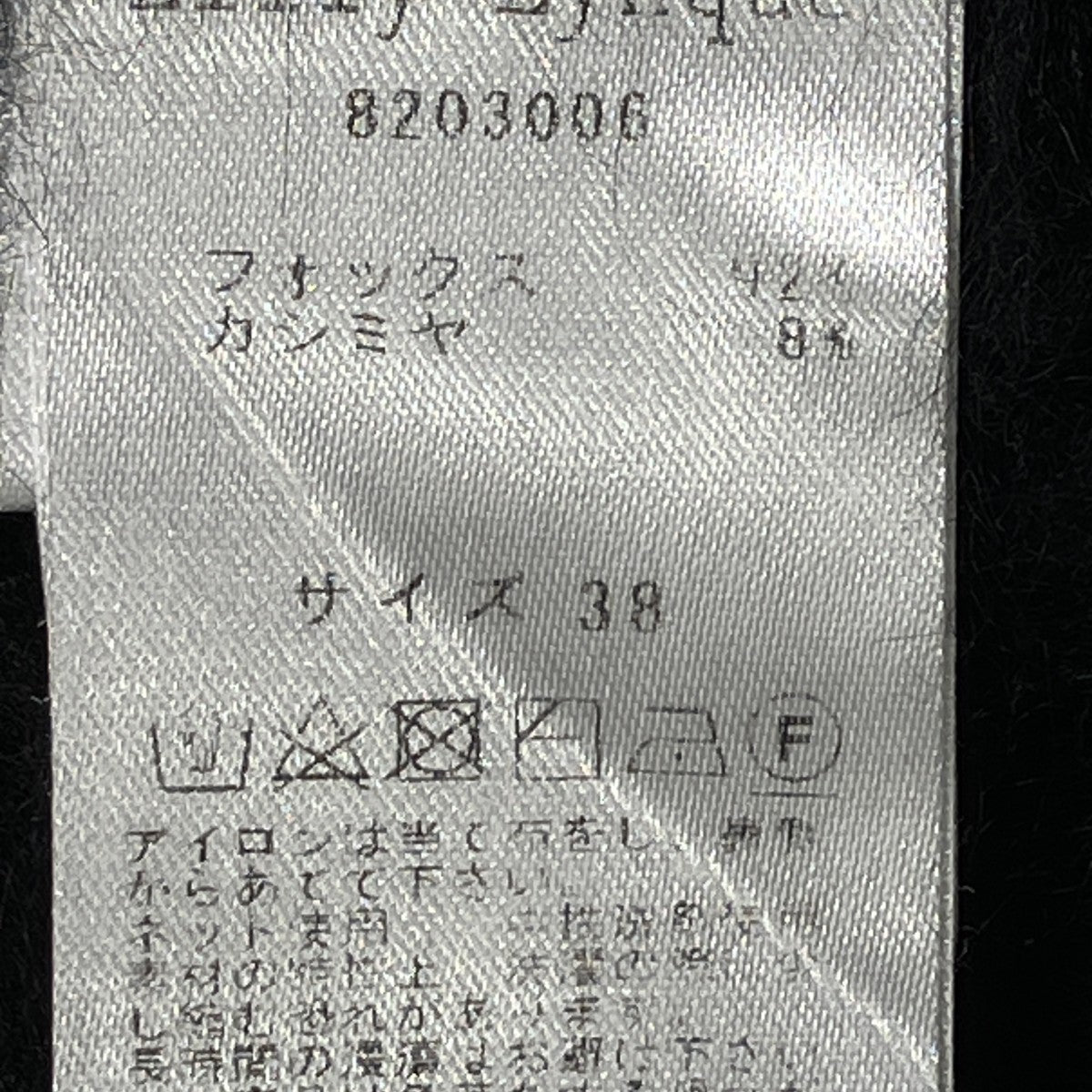 フォックスカシミヤニット8203006