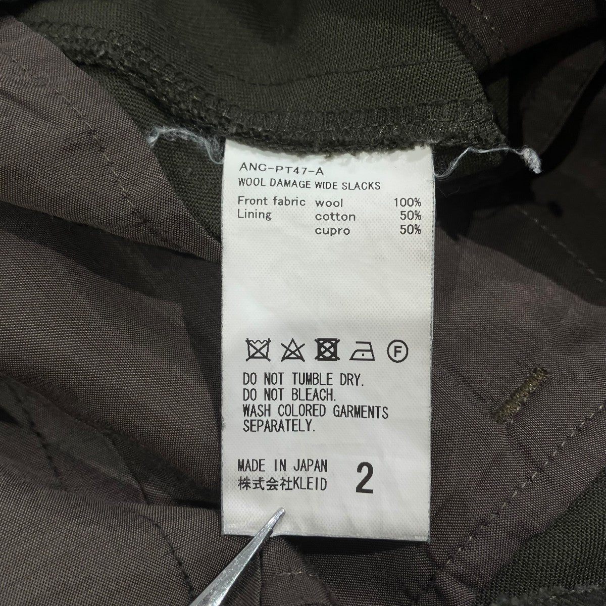 ANCELLM 24AWWOOL DAMAGE WIDE SLACKSダメージスラックスANC-PT47-A 古着・中古-6枚目のアイテム画像