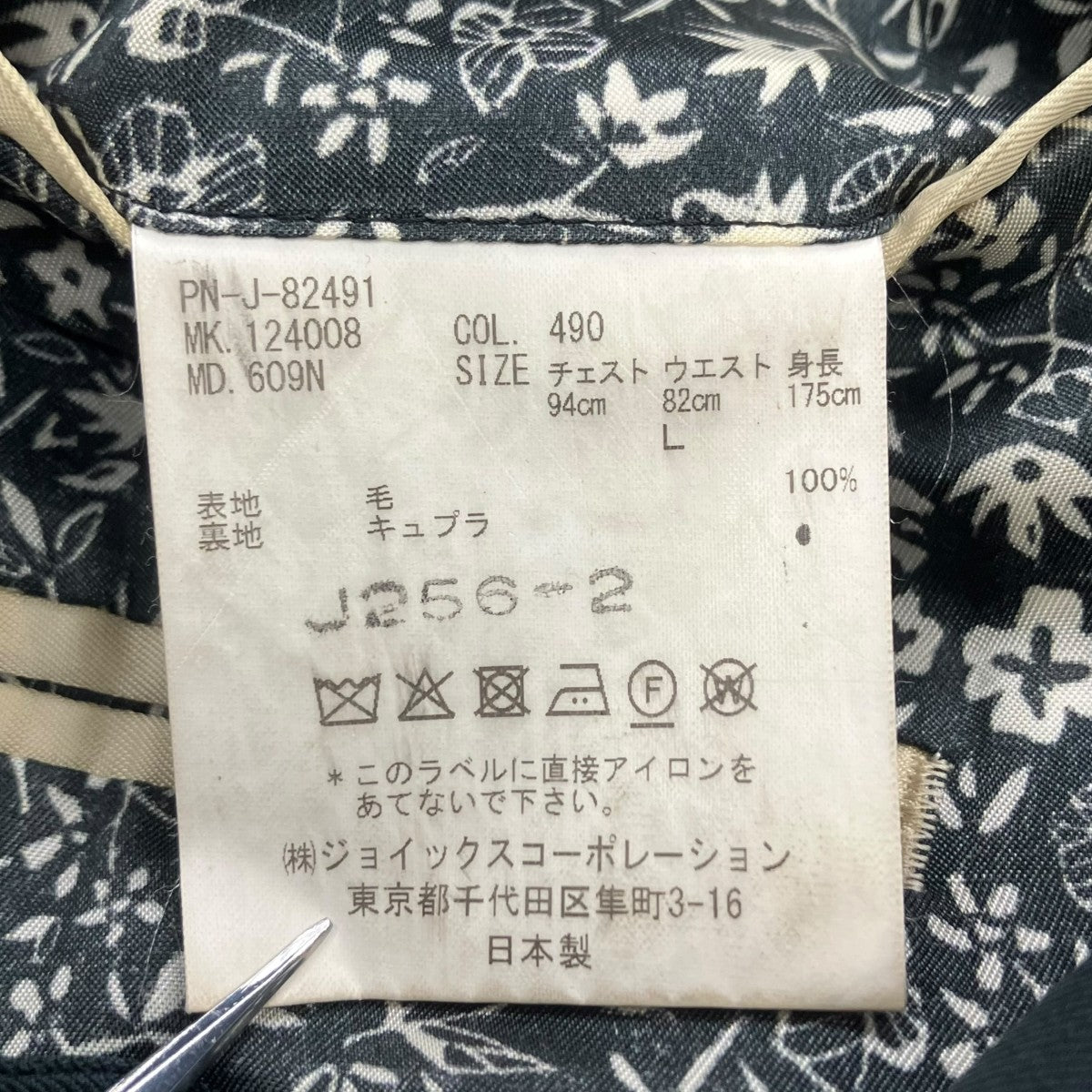 Paul Smith ゼニア生地 シングル テーラードジャケットジャケットPN-J-82491 古着・中古-5枚目のアイテム画像