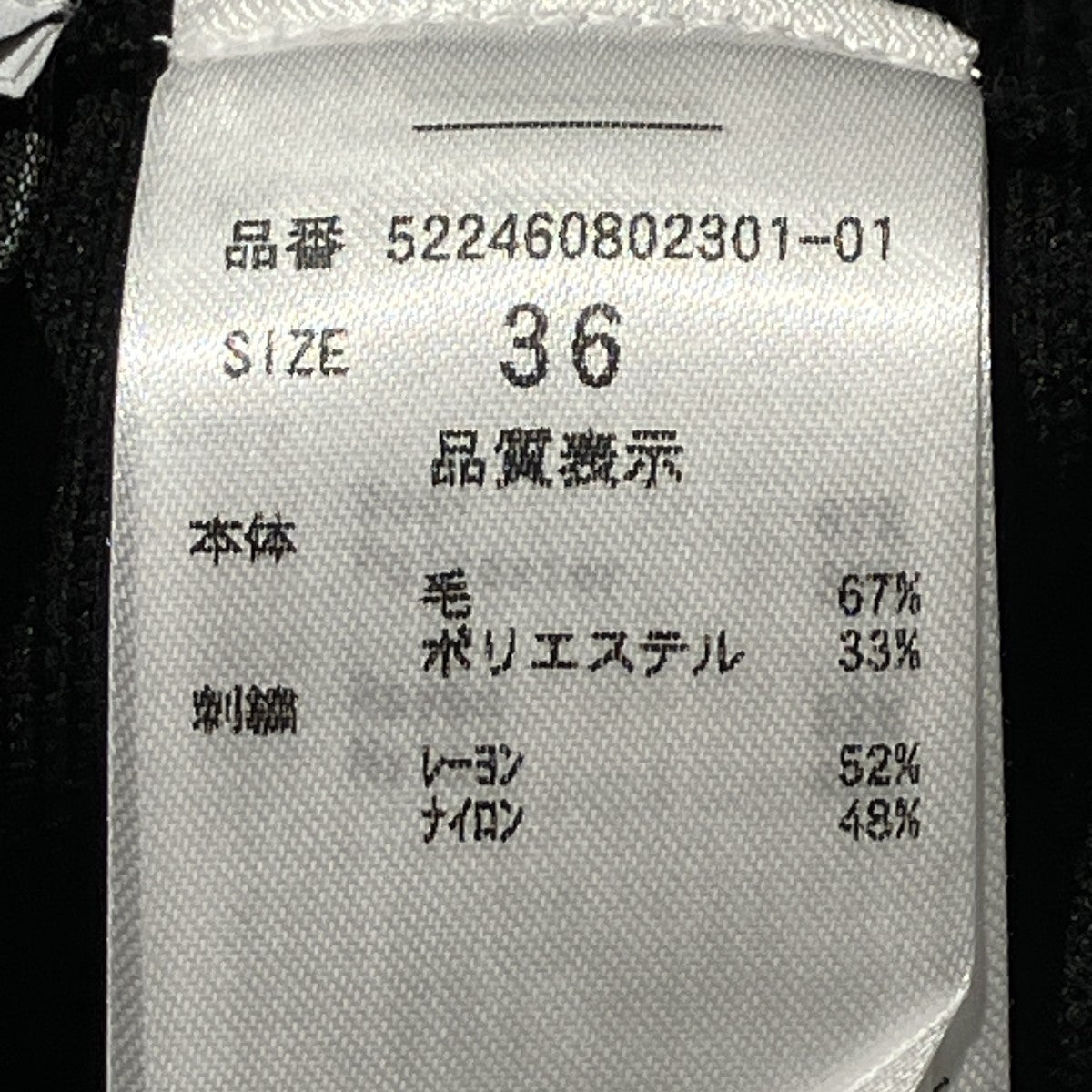 POINT STITCH KNIT SKIRTロングスカート522460802301