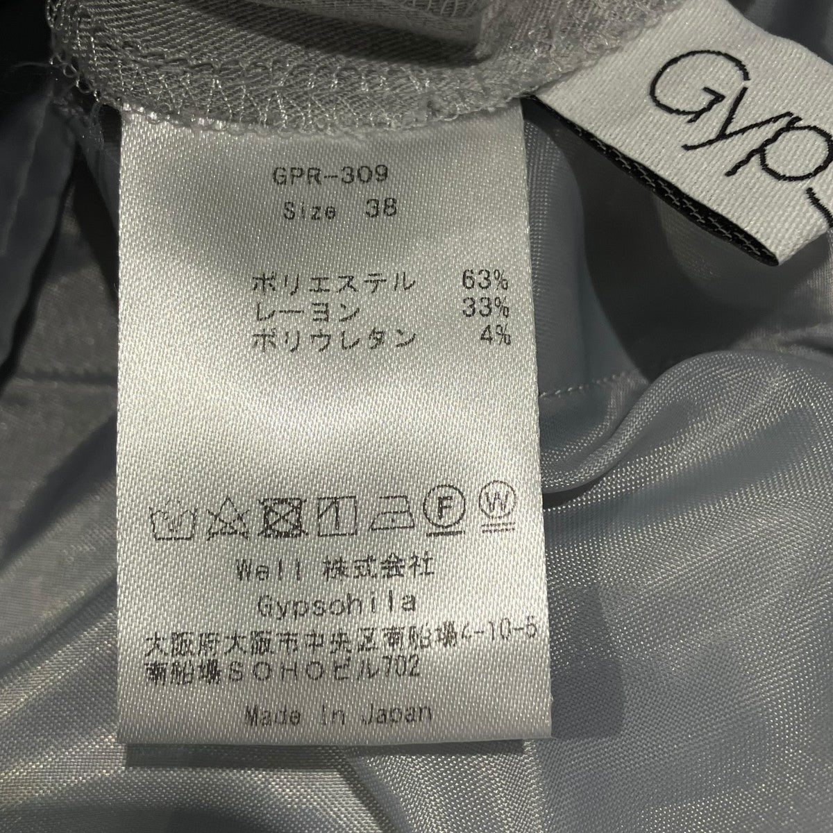 Gypsohila GPR-309 Mayokore Pantsイージーパンツ 古着・中古-6枚目のアイテム画像