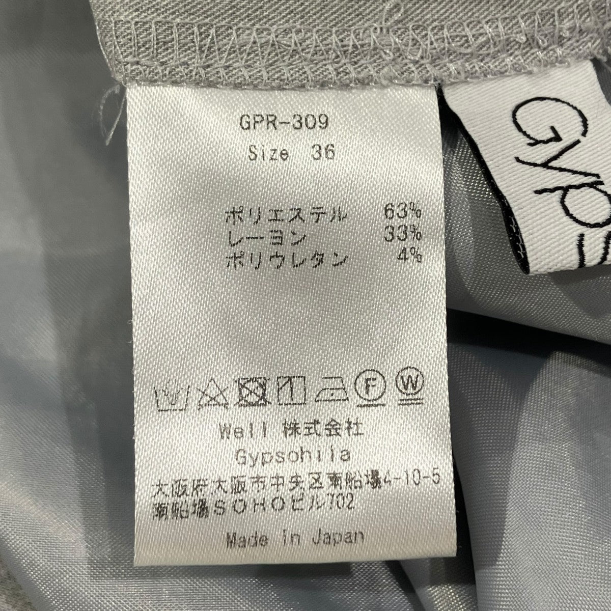Gypsohila GPR-309 Mayokore Pants SSパンツ 古着・中古-6枚目のアイテム画像