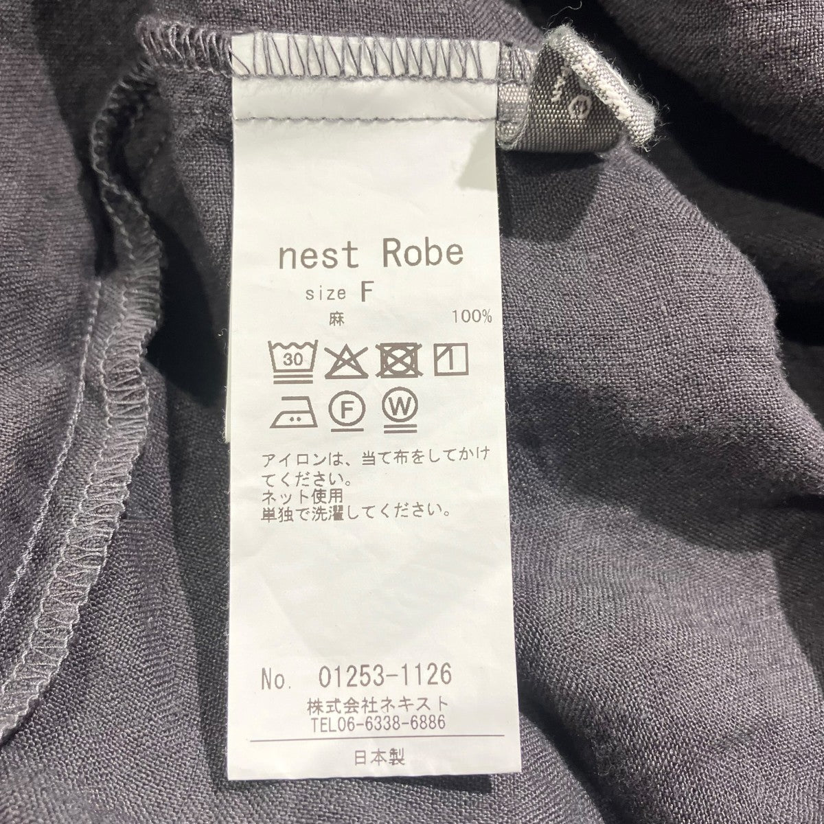 nest Robe リネンサイドギャザースカートスカート01253-1126 古着・中古-5枚目のアイテム画像