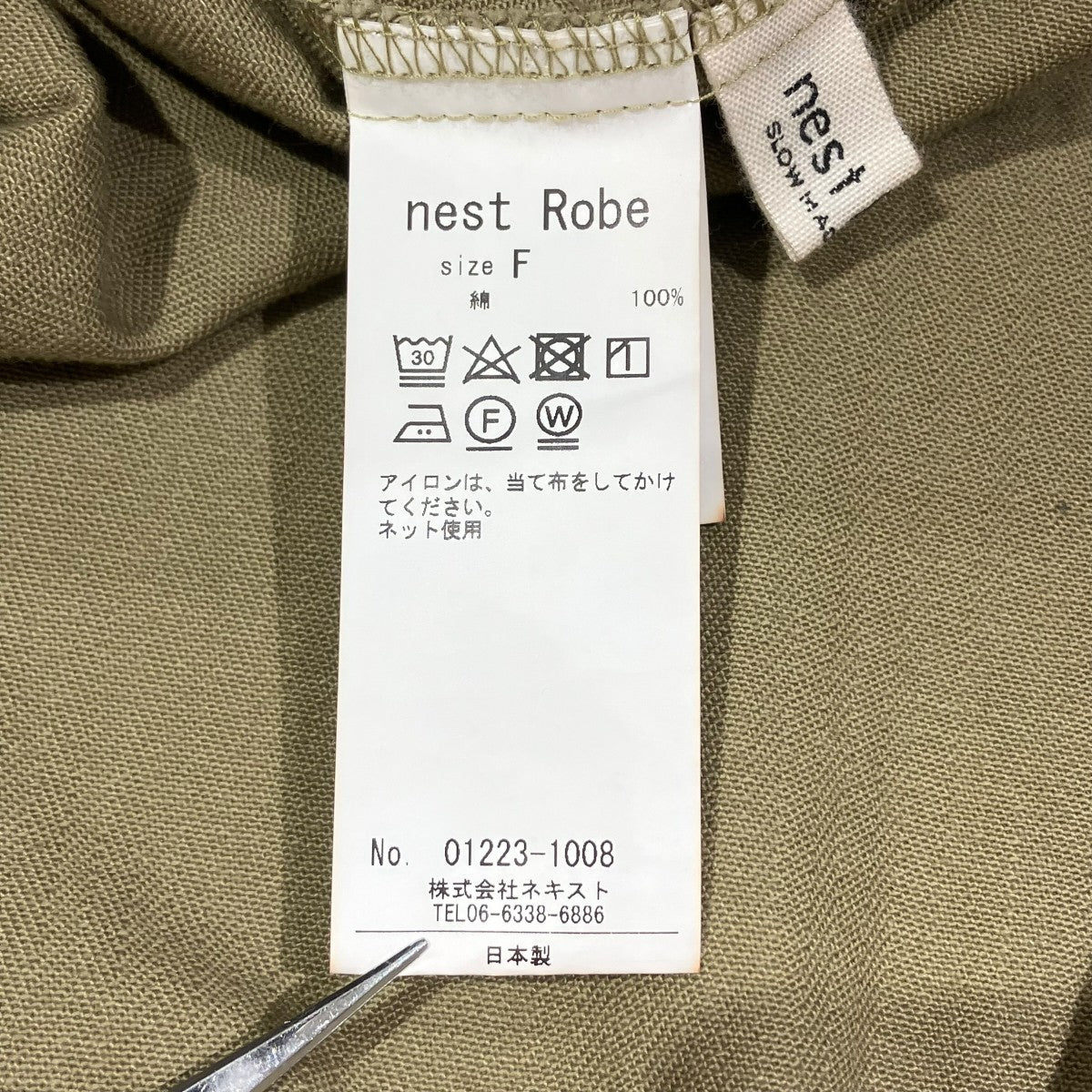 nest Robe 22AWヘリンボーンコートコート01223-1008 古着・中古-5枚目のアイテム画像