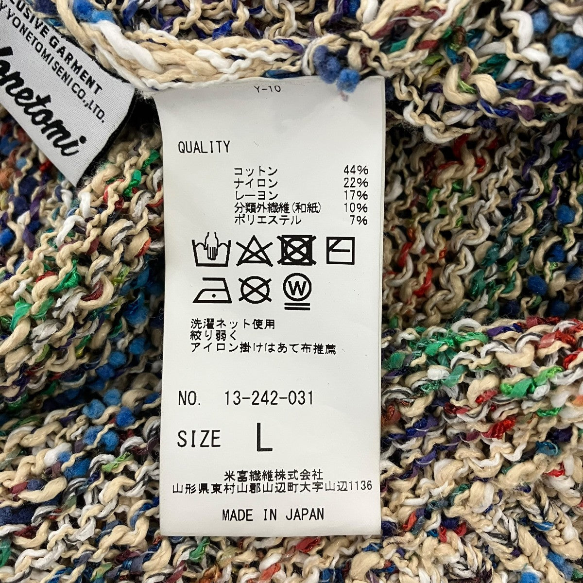 Coohem マルチボーダーニットニット13-242-031 古着・中古-5枚目のアイテム画像