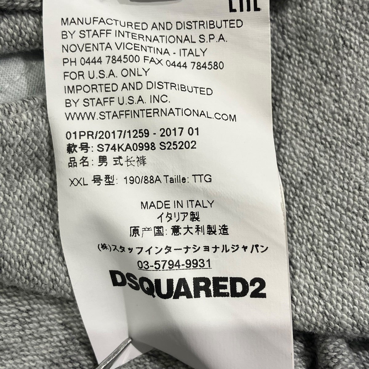DSQUARED2 スウェットパンツS74KA0998 古着・中古-8枚目のアイテム画像