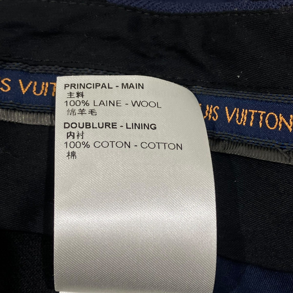LOUIS VUITTON×NIGO スラックスRM221M HE8 HMP01W 古着・中古-7枚目のアイテム画像