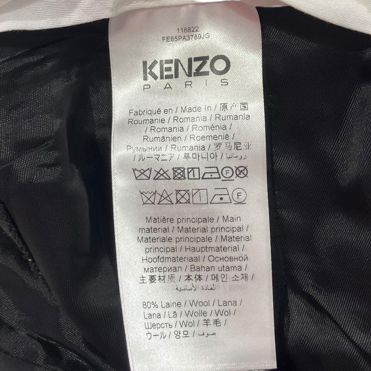 KENZO 総柄スラックス総柄パンツFE65PA3789JG 古着・中古-7枚目のアイテム画像
