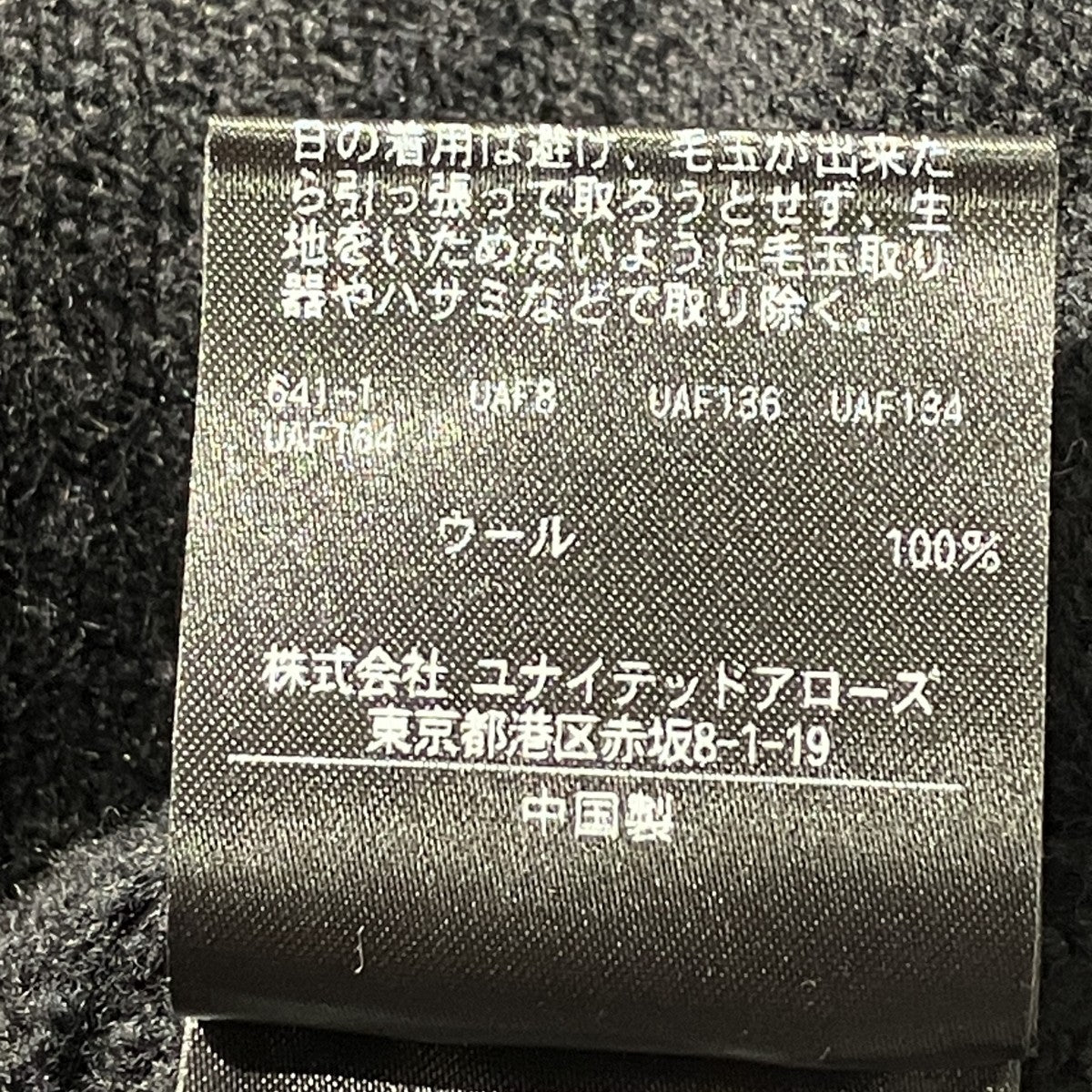 スーパージーロンラムズウールドライバーズニット8128-105-0115
