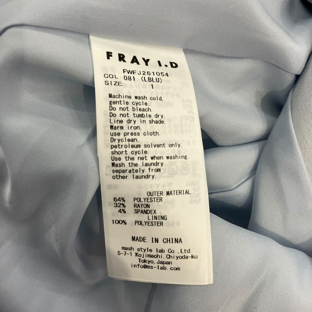 FRAY ID 26SSダブルブレストシンプルジャケット ウォッシャブルダブルジャケットFWFJ261054 古着・中古-5枚目のアイテム画像