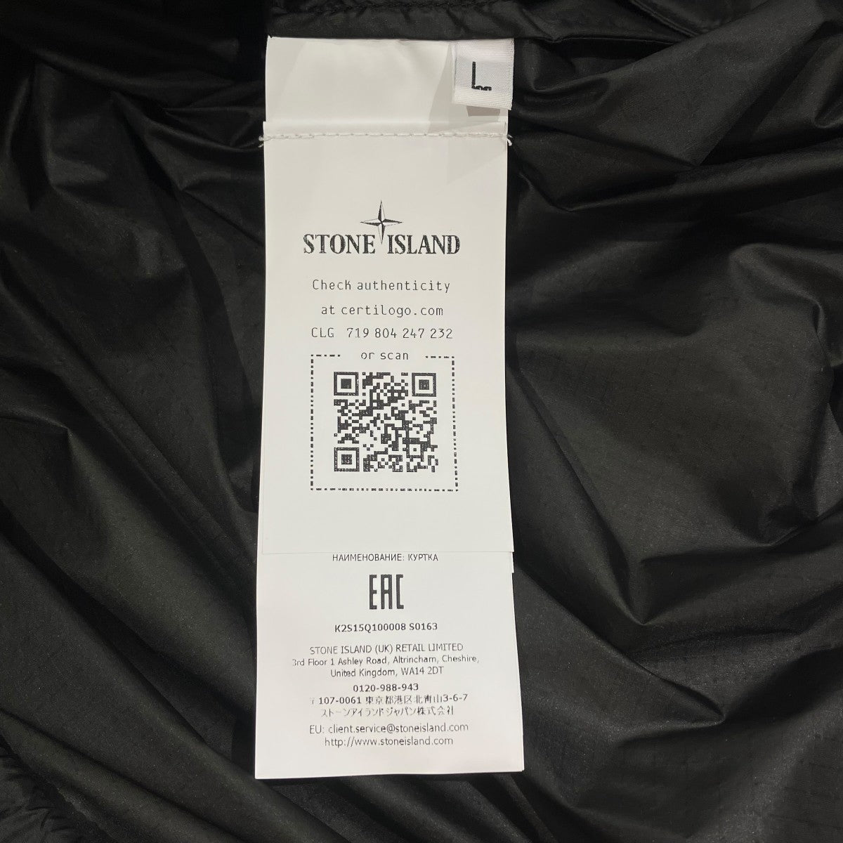 STONE ISLAND 25AWRIPSTOP LIGHT HT NYLONナイロンジャケットK2S15Q100008S0163 古着・中古-5枚目のアイテム画像