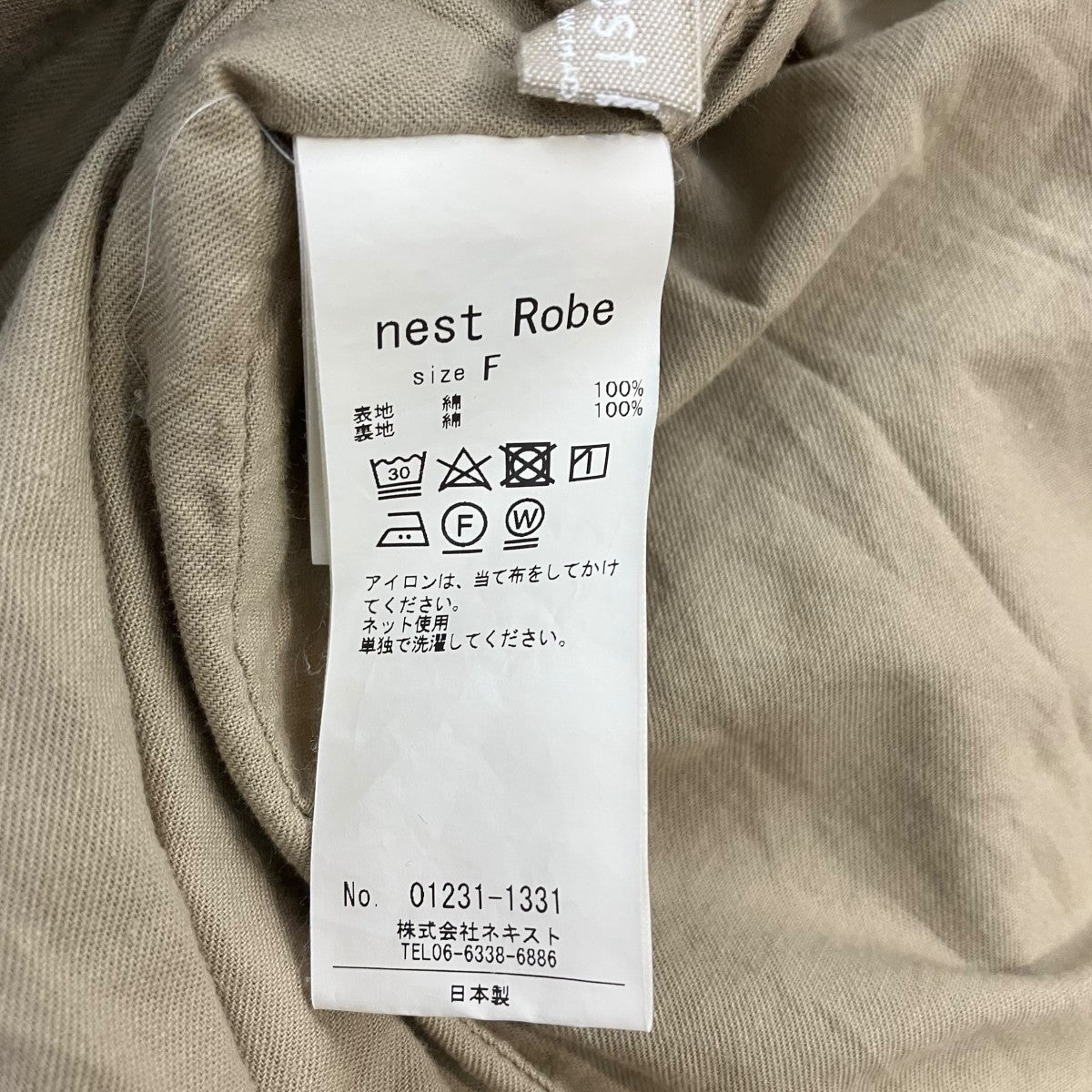nest Robe スーピマコットンステンカラーコートコート01231-1331 古着・中古-5枚目のアイテム画像