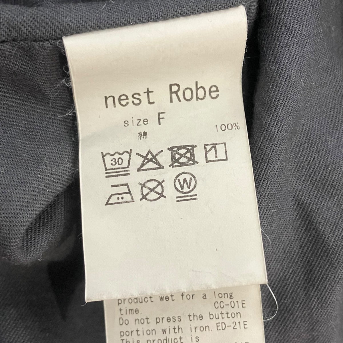 nest Robe 超撥水スーピマステンカラーコートコート01254-1154 古着・中古-5枚目のアイテム画像