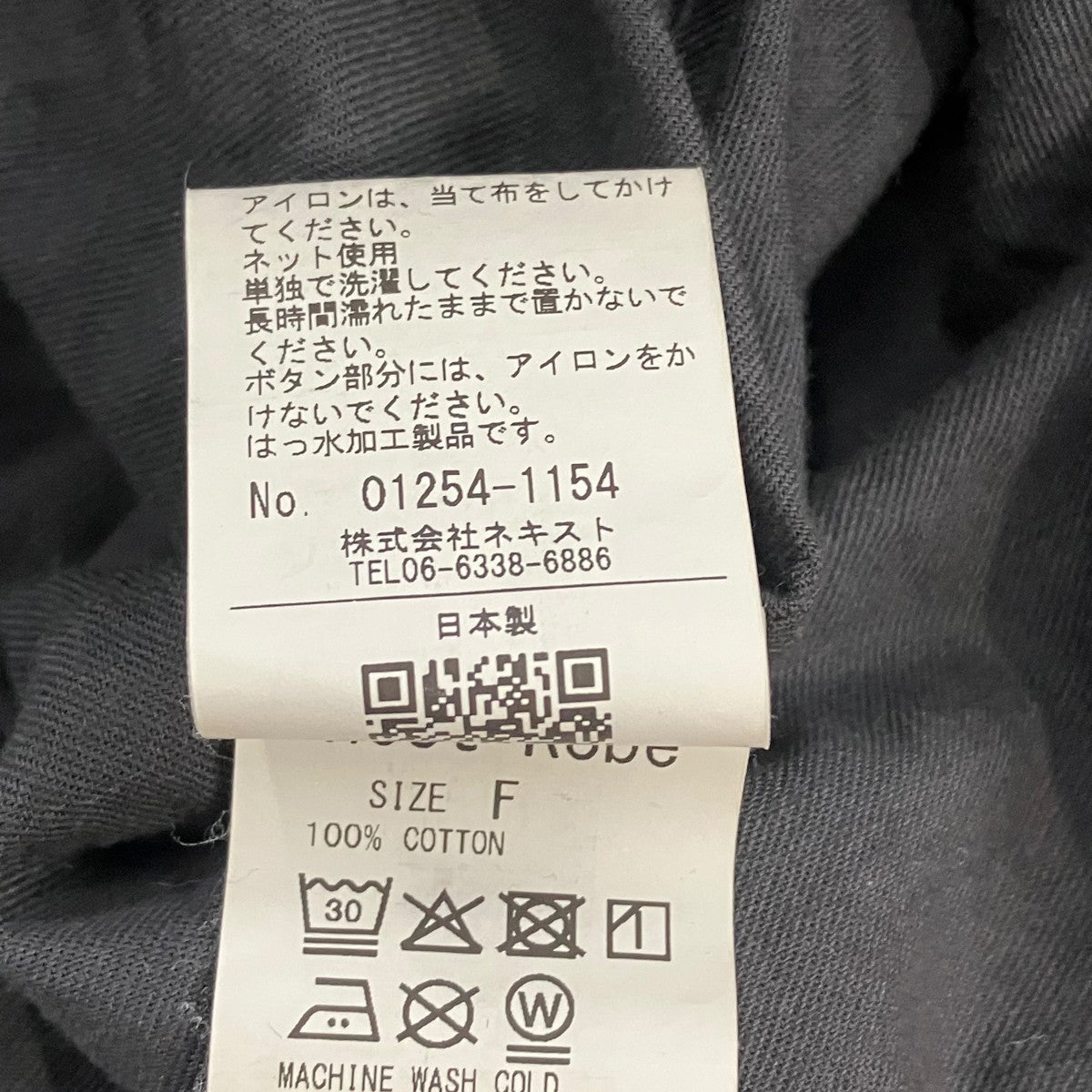 nest Robe 超撥水スーピマステンカラーコートコート01254-1154 古着・中古-6枚目のアイテム画像