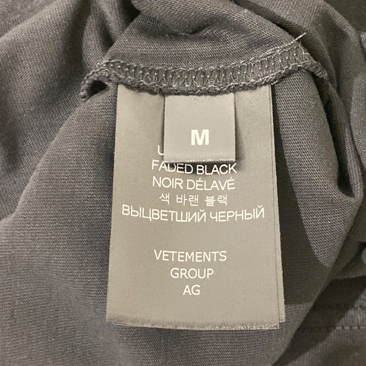 VETEMENTS 23SSIm Not Doing Shit TodayTシャツUE63TR320B 古着・中古-7枚目のアイテム画像