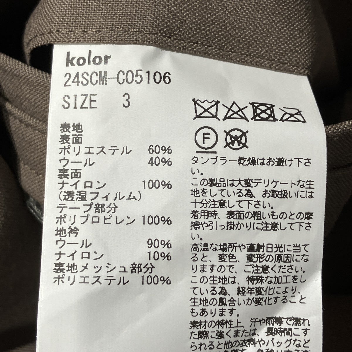 ナイロンベストドッキングコートチェスターコート24SCM-C05106