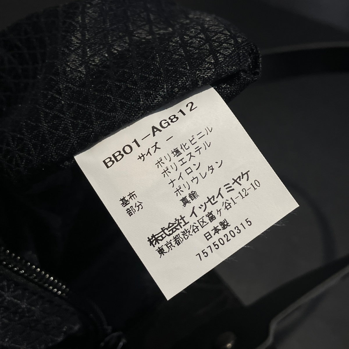 BAO BAO ISSEY MIYAKE GRAVITY PAINT TOTE BAGトートバッグ 古着・中古-5枚目のアイテム画像
