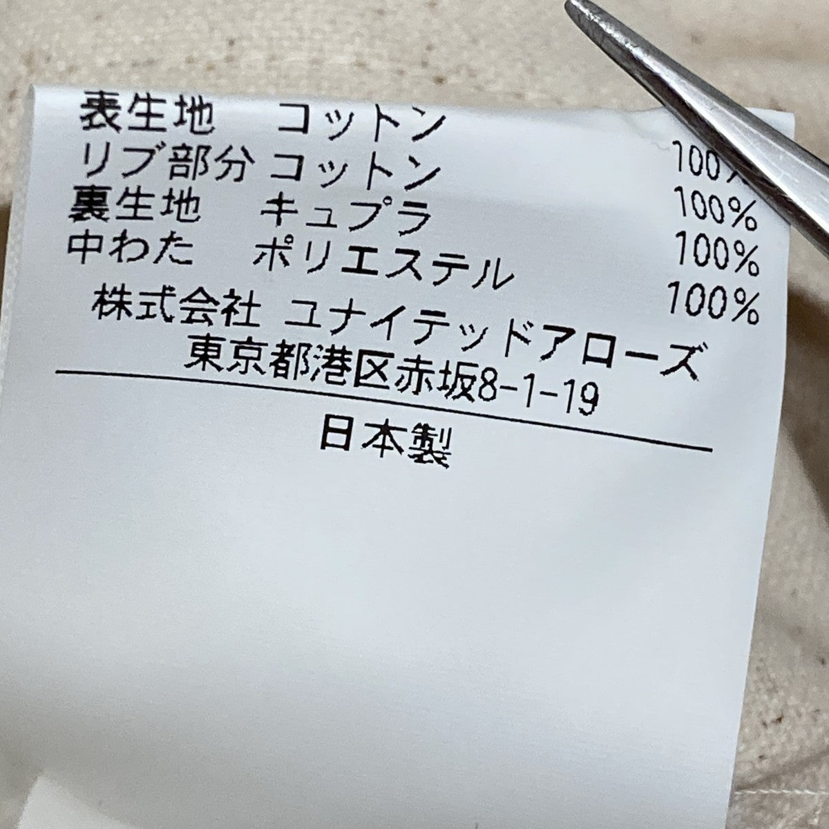 WORKING ZIP PARKAフーデッドジャケット5525-699-0728