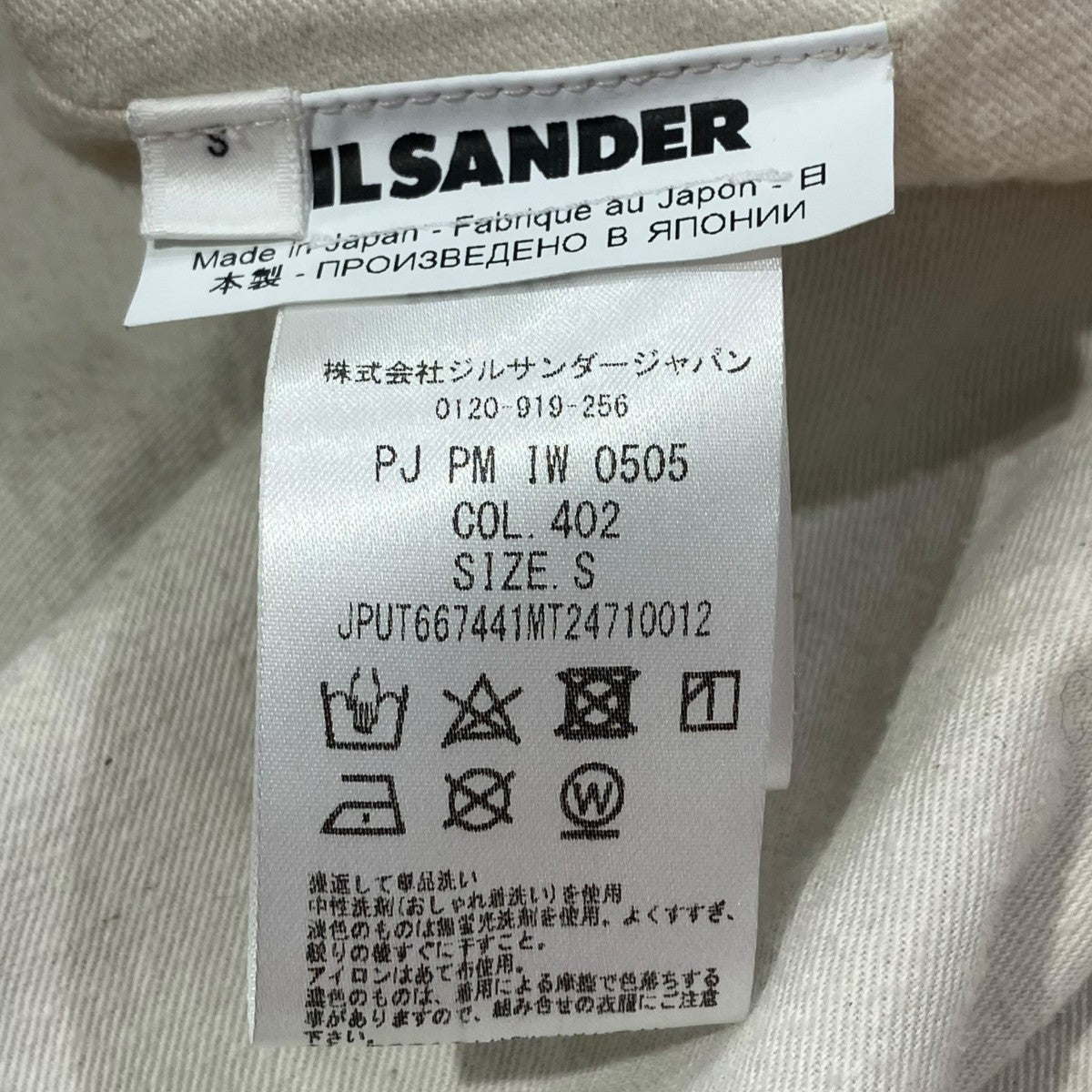 JIL SANDER+ シャツジャケットJPUT667441 古着・中古-5枚目のアイテム画像