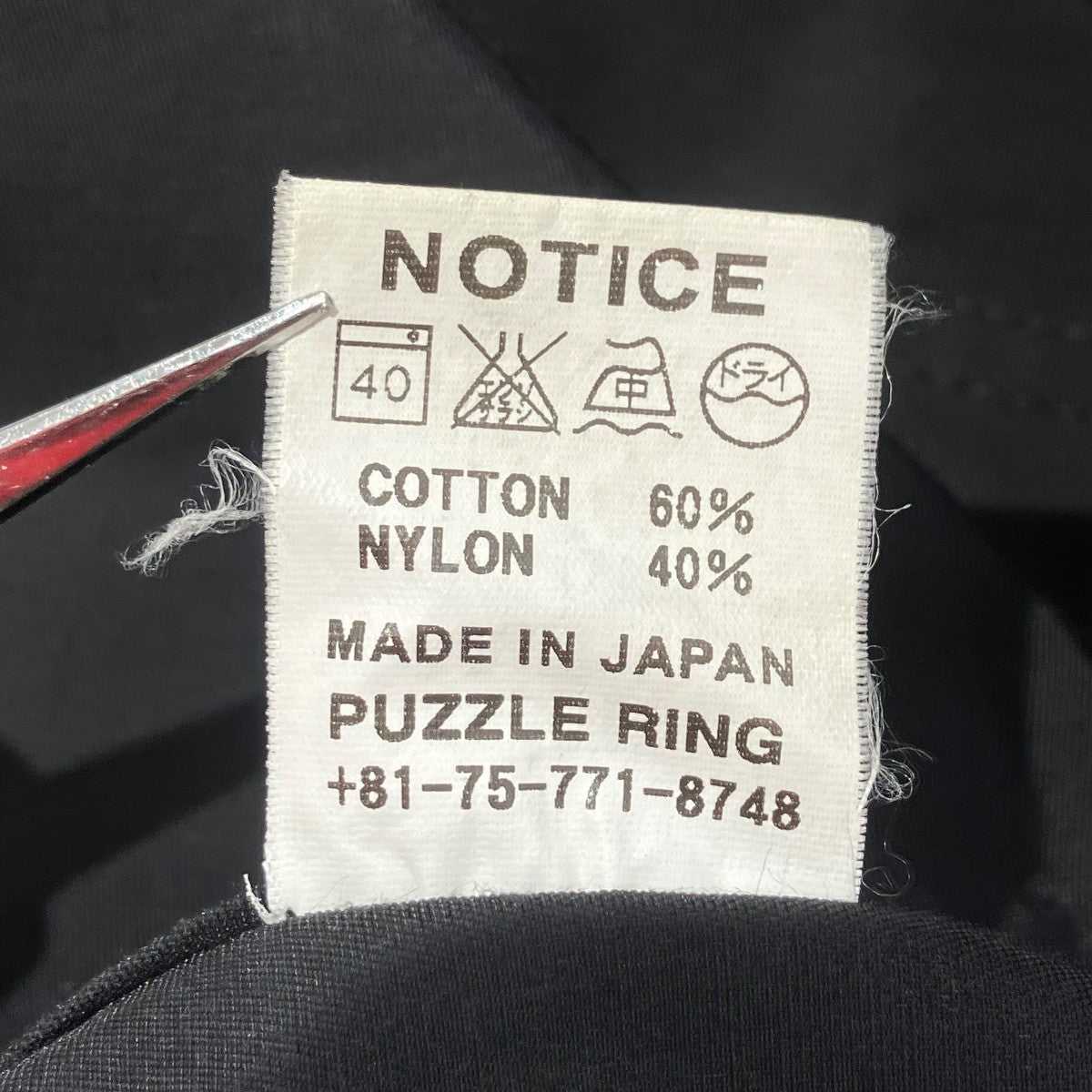 ジャケット