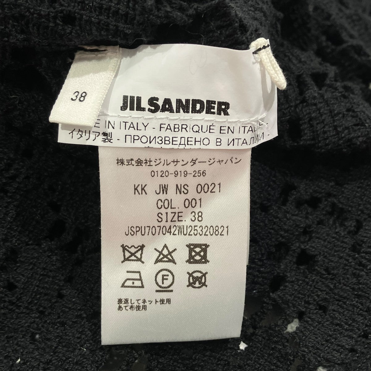 JIL SANDER アシンメトリーニットワンピースニットワンピースJSPU707042 古着・中古-4枚目のアイテム画像
