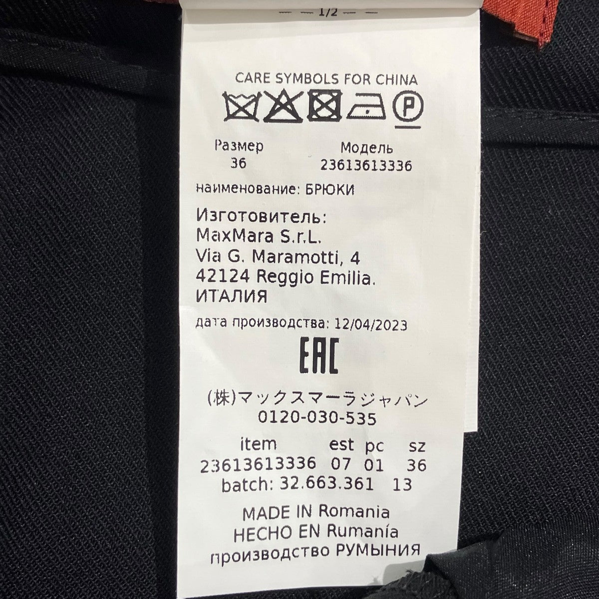 MAX MARA STUDIO ベルト付きワイドパンツ23613613336 古着・中古-7枚目のアイテム画像