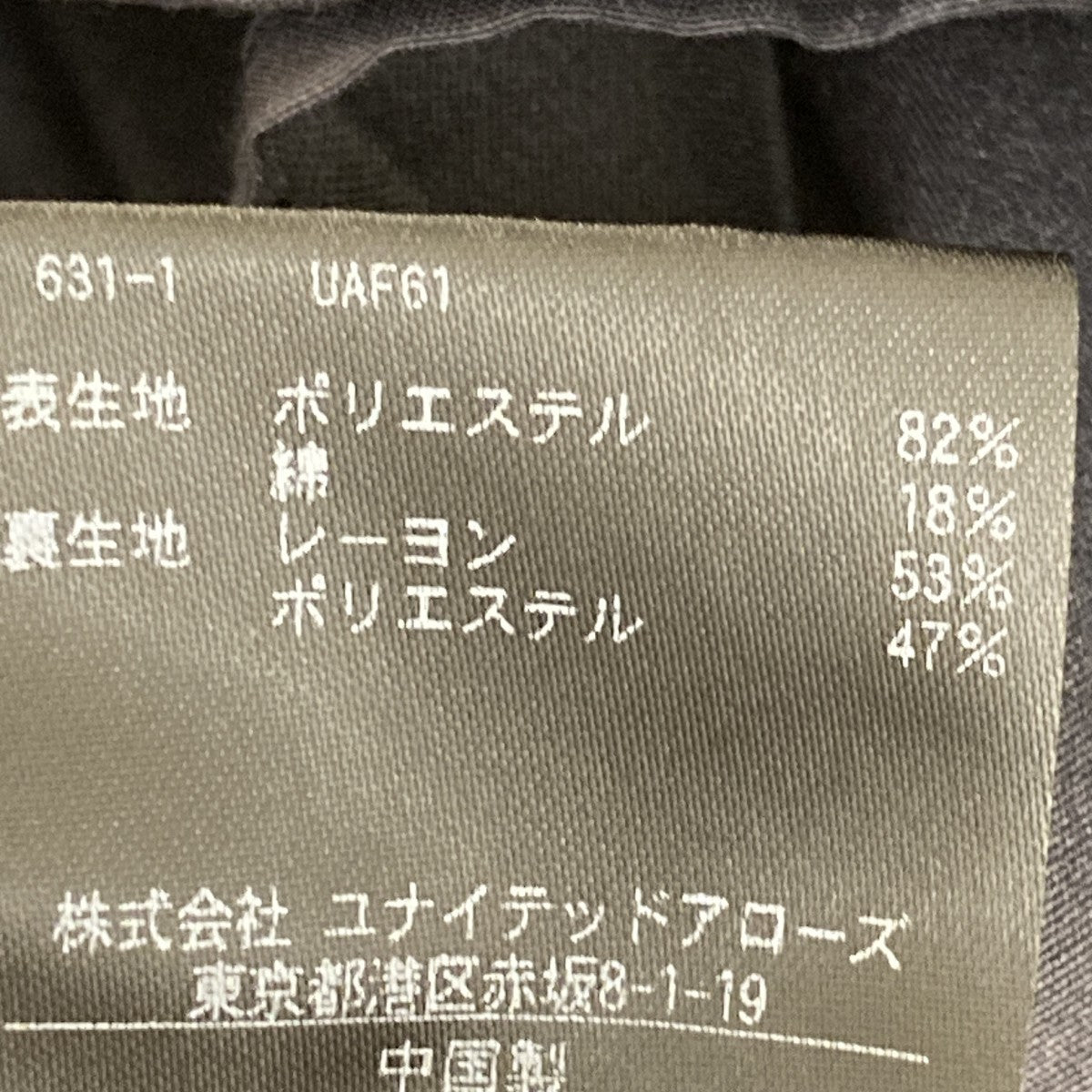 ステンカラーコート1125-120-7898
