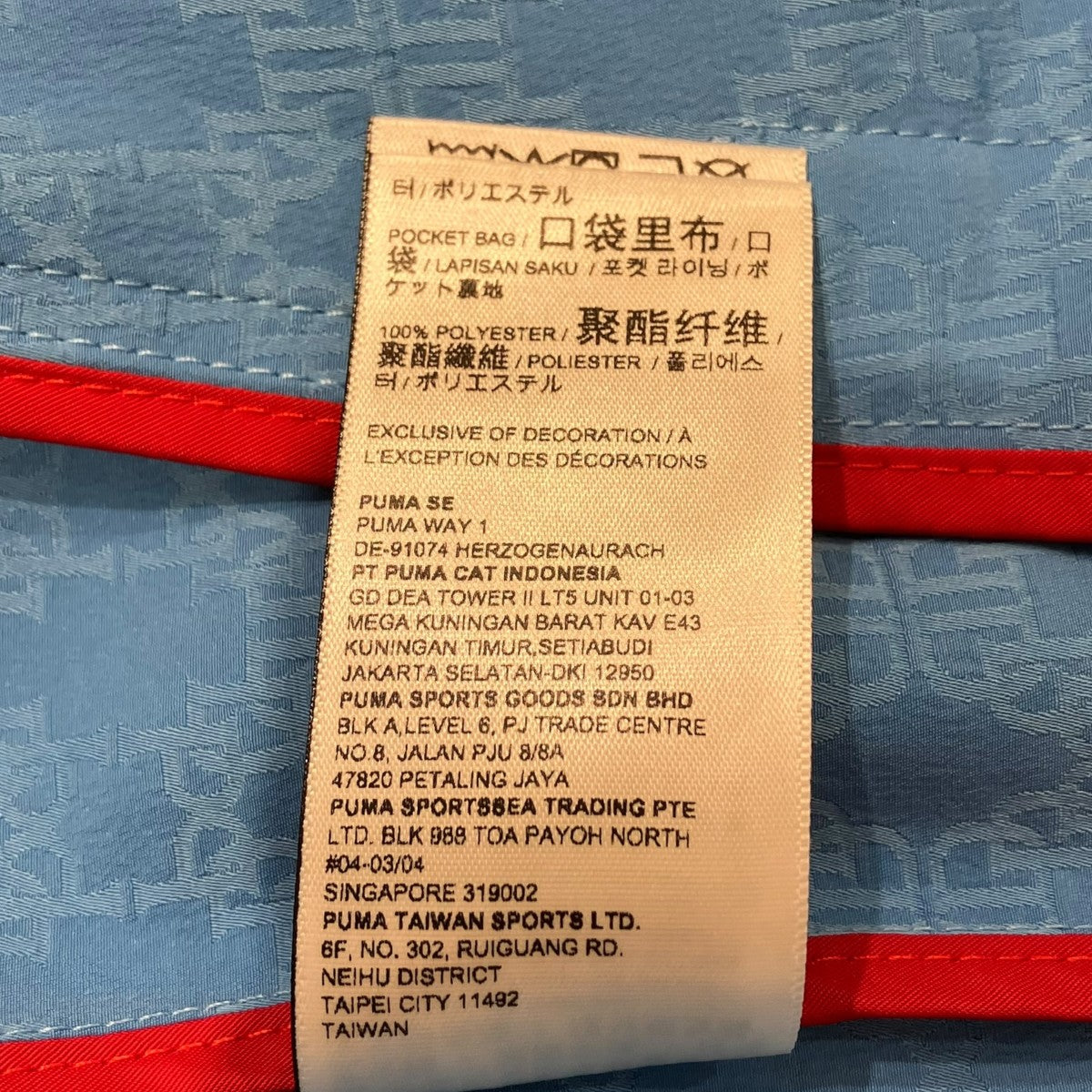 PUMA×DAPPER DAN セットアップジャージ620864-27 古着・中古-9枚目のアイテム画像