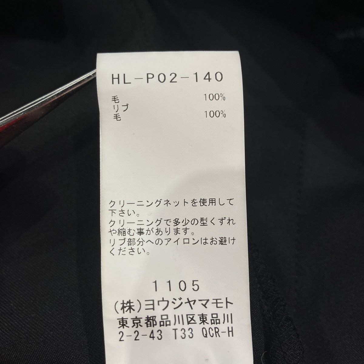 Yohji Yamamoto pour homme 25AWREGULATION GABARDINE RIB FLAP POCKET PANTSイージーパンツHL-P02-140 古着・中古-7枚目のアイテム画像