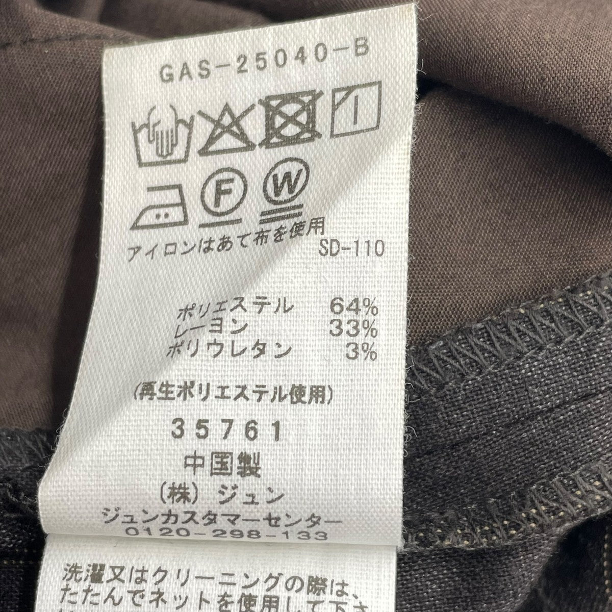 Adam et Rope FEMME 25AWソリッド＆ストライプショートパンツGAS-25040-B 古着・中古-7枚目のアイテム画像
