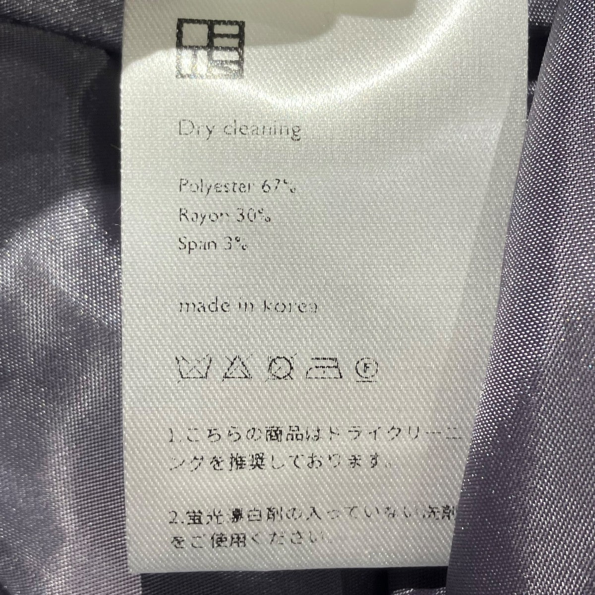OHOTORO 巻きスカート 古着・中古-5枚目のアイテム画像