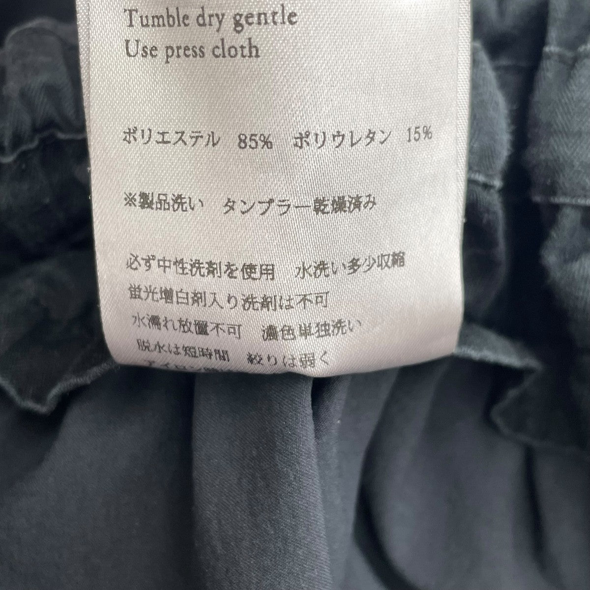 no control air ワイドイージーパンツNC063PF 古着・中古-7枚目のアイテム画像