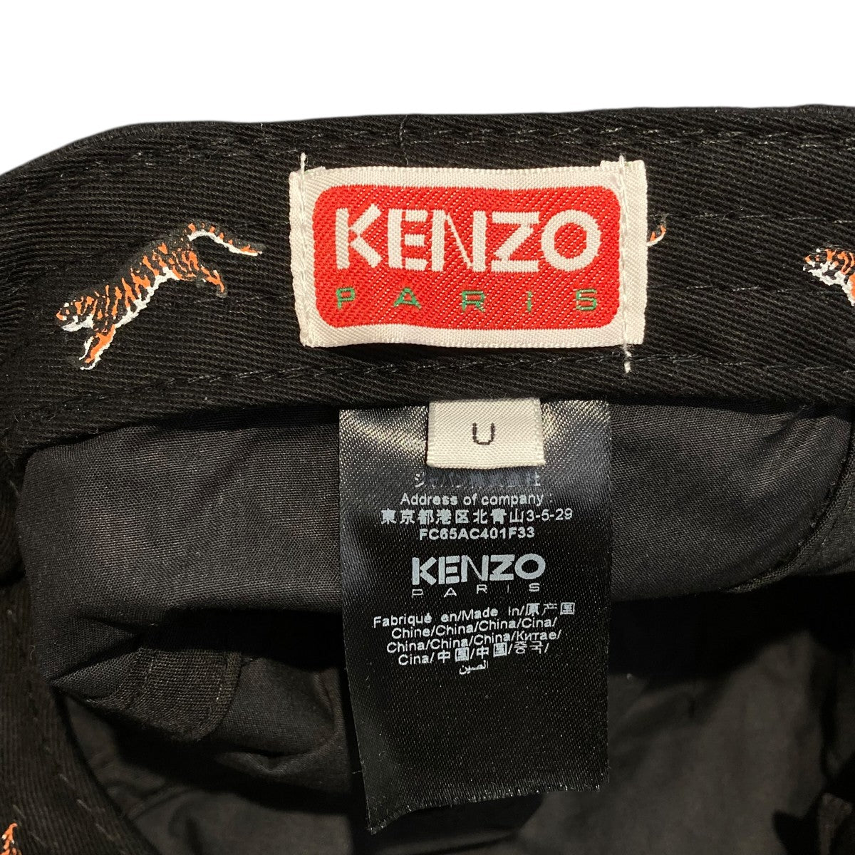 KENZO ロゴ刺繍キャップ 古着・中古-7枚目のアイテム画像