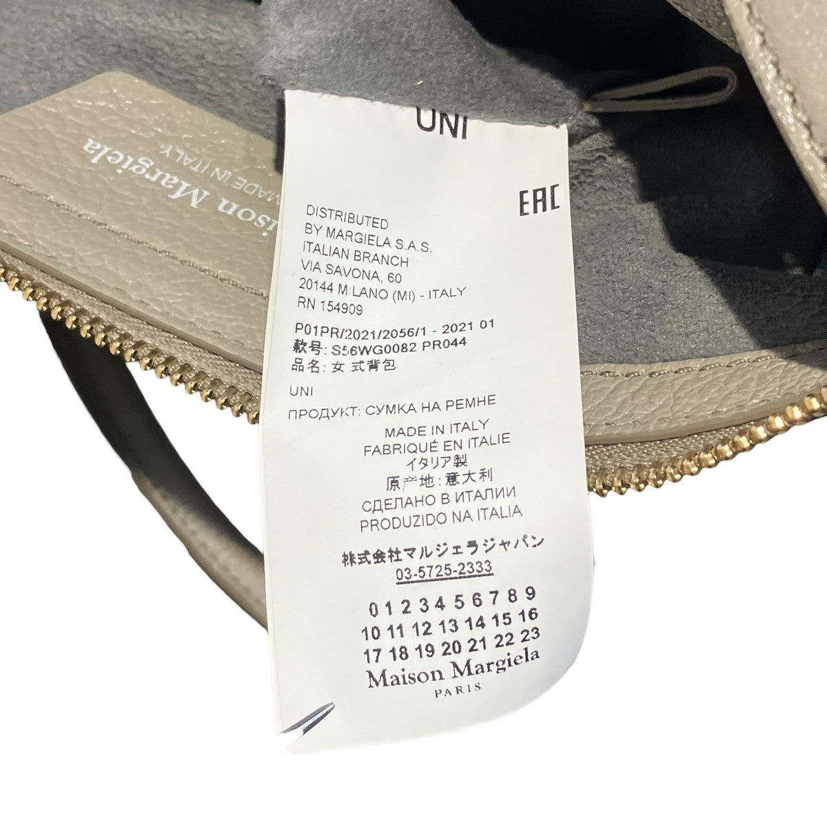 Maison Margiela 5ACショルダーバッグs56wg0082 古着・中古-8枚目のアイテム画像